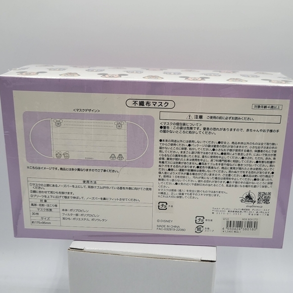 Disney Embossed Mickey & Friends 30 pieces Disposable Face Masks - Picture 7 of 9